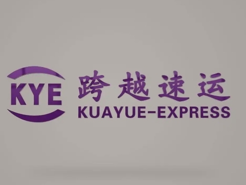 汕尾跨越快递
