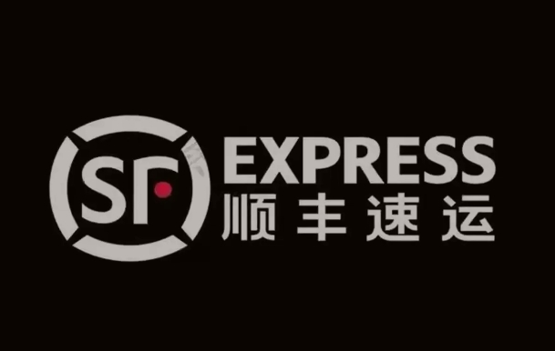 汕尾顺丰快递